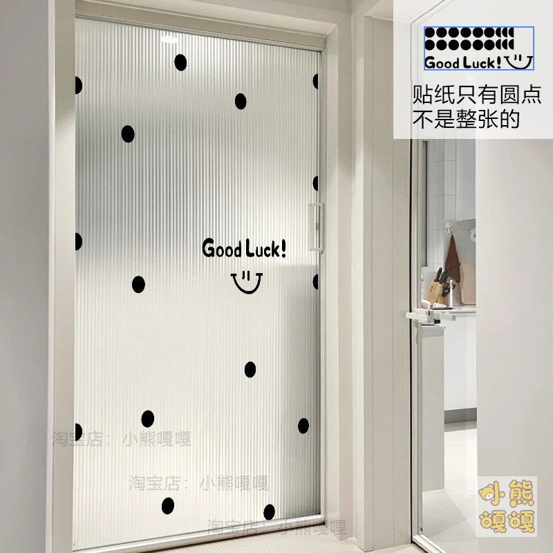 好运ins圆点厨房玻璃门贴可爱门波点浴室卧室洗手间装饰 防撞贴纸