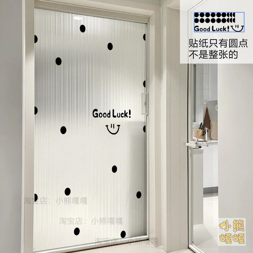好运ins圆点厨房玻璃门贴可爱门波点浴室卧室洗手间装饰 防撞贴纸