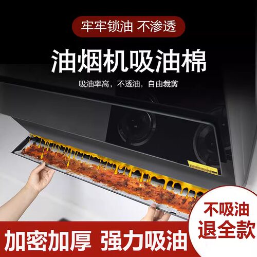 油烟机通用吸油棉油槽过滤网吸盒