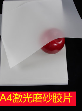 磨砂打印制版绘图膜菲林片