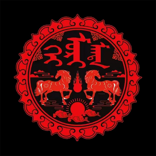 蒙文贴纸马到成功福蒙语剪纸窗花蒙古族特色节日用品年货