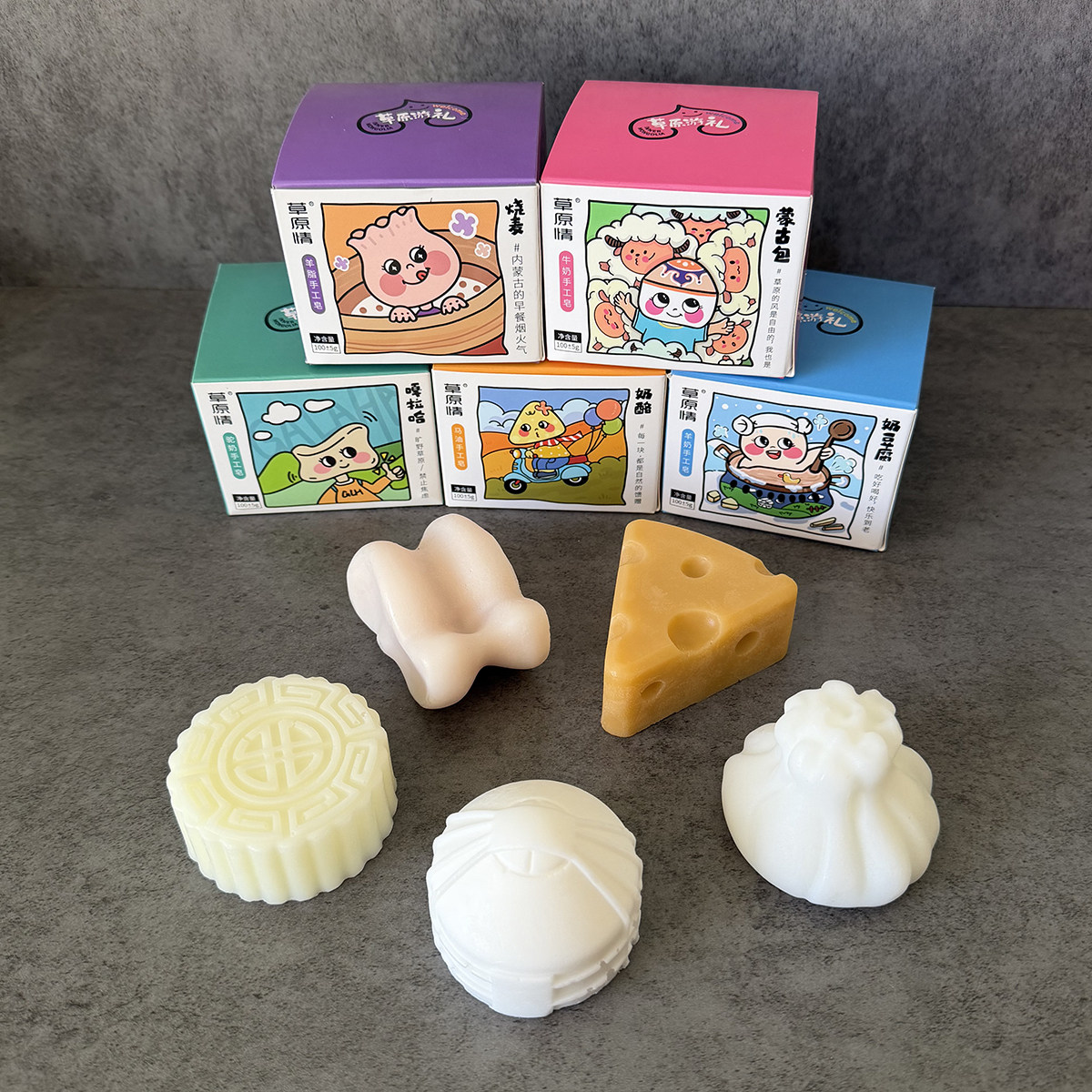 草原情手工皂羊脂香皂迷你卡通造型清洁护肤小皂块内蒙古特色香皂