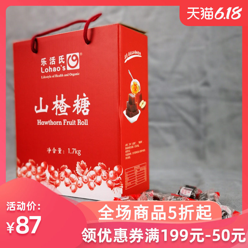 乐活氏 山楂糖 1.7kg礼盒装 山楂糕山楂片蜜饯酸甜零食 山楂零食