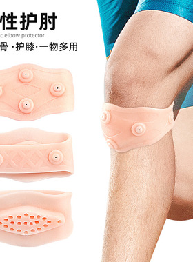 SEBS磁性护肘跑步骑行运动加压熊骨护膝柔软贴合运动健身护具