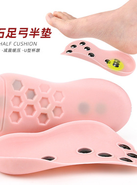 磁石足弓半垫扁平足弓支撑内外翻足底矫形垫xo型腿磁石按摩鞋垫