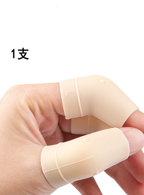 硅胶护指套足疗足浴沐足技师按摩手指套顶角加厚防止起茧开裂手指