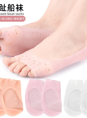 露趾SEBS船袜女士隐形浅口夏季防滑透气休闲袜袜防裂分趾袜