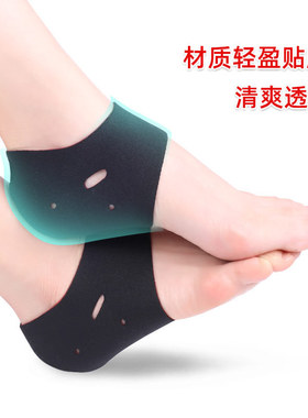 袜套 足套后脚套 室内脚套鞋套 护踝护脚跟足跟袜保暖