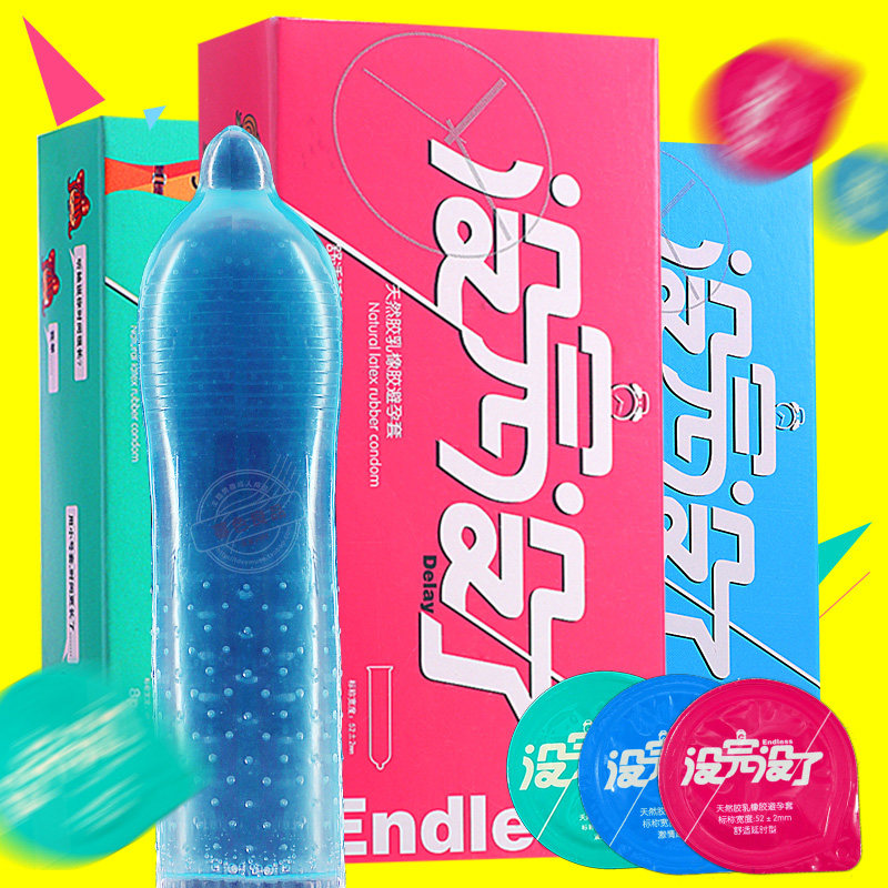 没完没了避孕套超薄带刺狼牙安全套装颗粒螺纹女用G点高潮情趣型