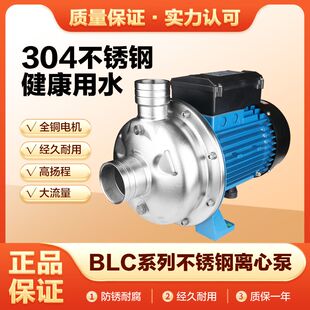 BLC50/70/100/120/200不锈钢离心纯净水处理增压卫生家用循环泵