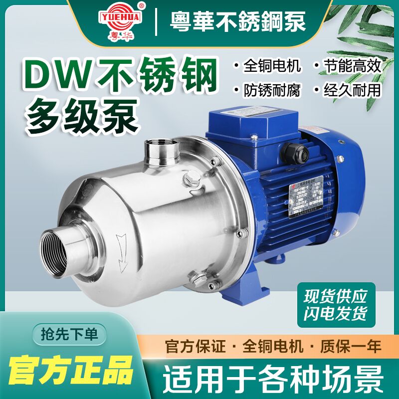 卧式不锈钢园艺喷淋自来水增压泵