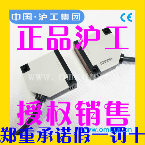 正品沪工E3JK-5DP1 E3JK-5DP2 E3JK-5L对射光电开关5M直流三线PNP