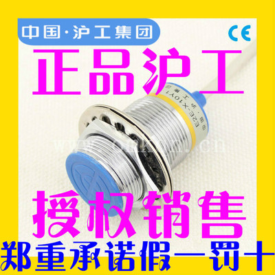 (正品)沪工CHIIB接近开关 E2E-X10Y1 交流二线常开