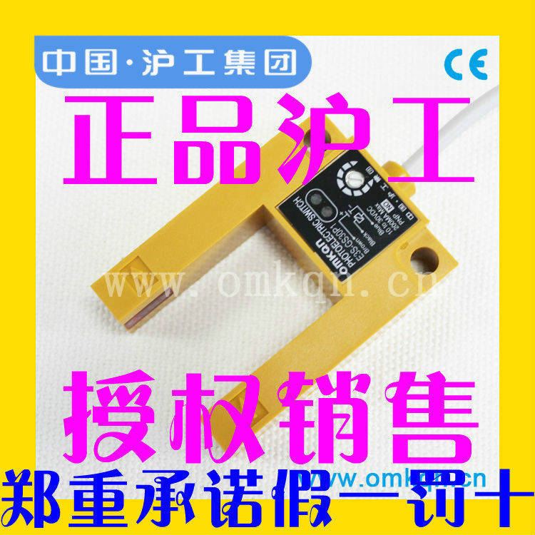 正品沪工e3s-gs30e2常闭光电开关