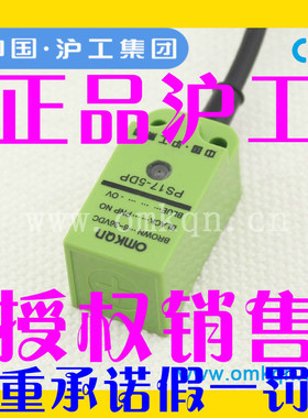 【正品沪工】PS17-5DN接近开关 方形传感器 NPN三线常开12V 24V