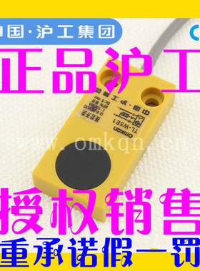 沪工正品CHIIB方型接近开关TL-W5E2, NPN 直流三线常闭 传感器