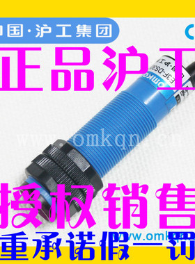 正品沪工A级蓝色E3F-DS10C4/B2/P1/P2 M18漫反射光电直流距离10cm