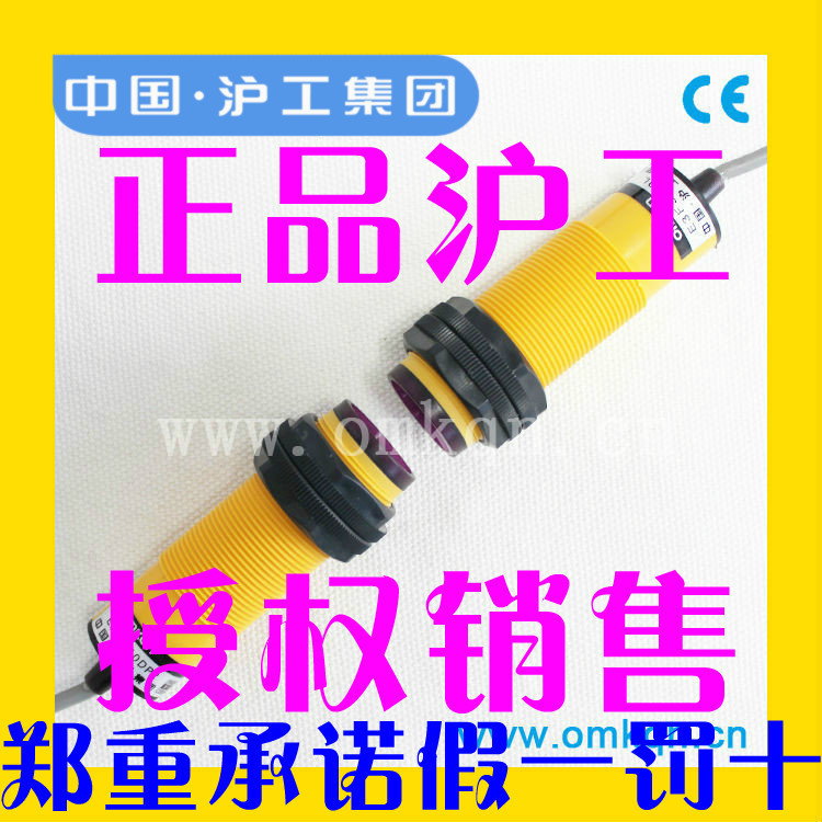 沪工E3F3-10DN1 E3F3-10L NPN常开对射型光电开关M30,10M