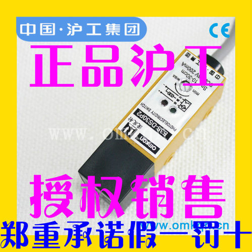 【正品】沪工E3S-DS30N2 漫反射光电开关 30CM 可调 NPN三线常闭
