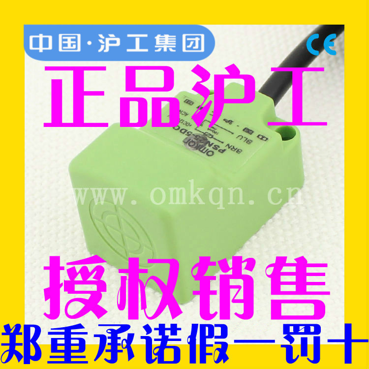 沪工正品CHIIB方型接近开关PSN25-5DP2,PNP直流三线常闭 传感器