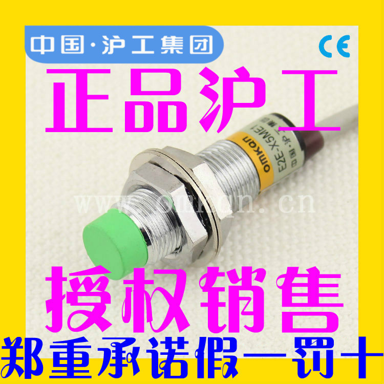 (正品)沪工CHIIB接近开关 E2E-X5MF1直流PNP三线常开