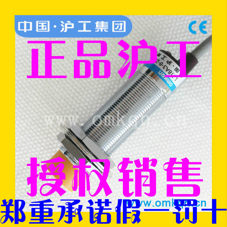 沪工正品 电感式接近开关 LJM18A-8Z/NKS 非埋 M18 传感器