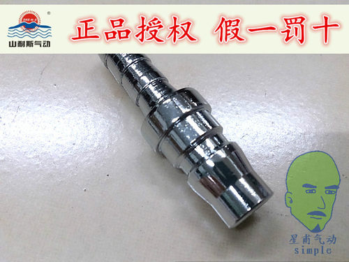 C式快速接头/气动管公母头 PH10 PH20 PH30 PH40 上海山耐斯SHSNS