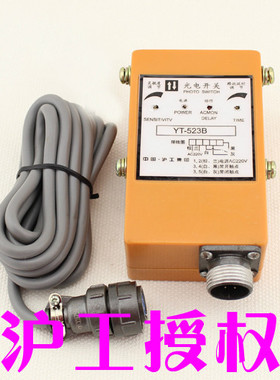 正品沪工光电继电器GDN16/GDN15-CF500W CQ500W光电开关GD-C-TN5M