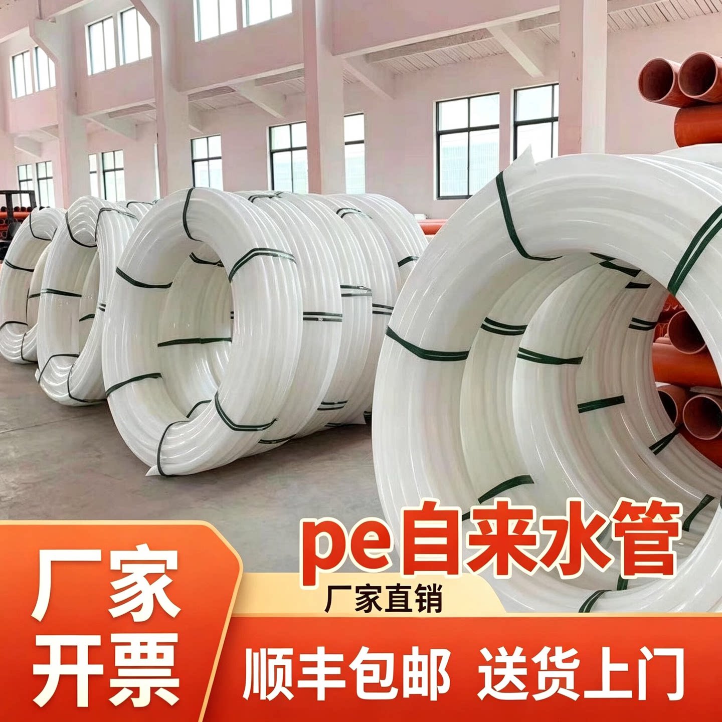 pe自来水管地埋盘管穿线管内衬管