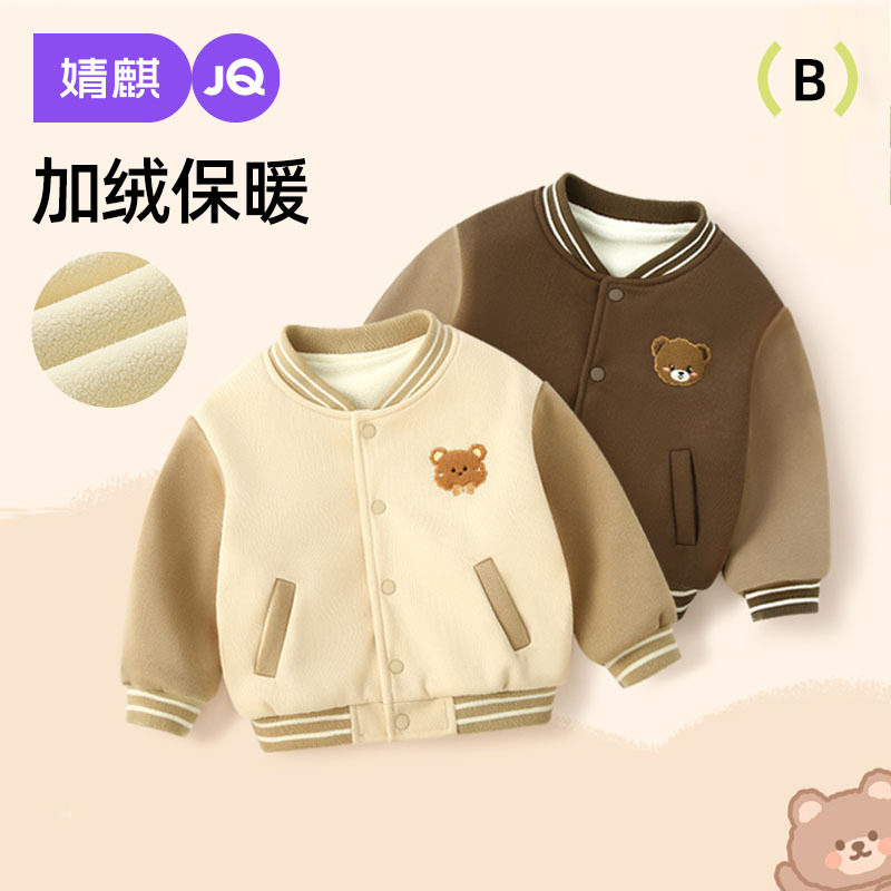 宝宝加绒加厚棒球服儿童外套春装春秋款男童女童婴儿棉衣棉服童装