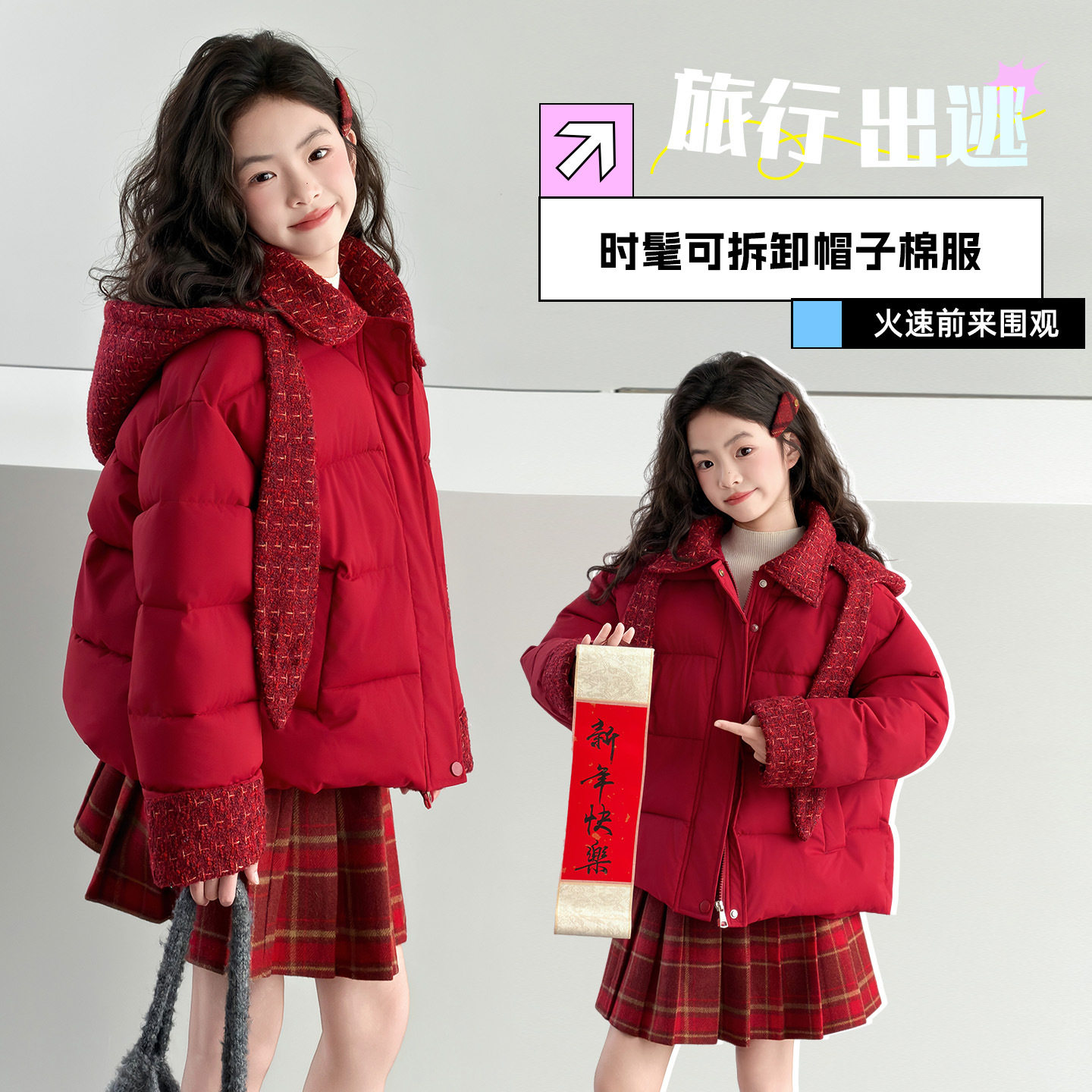 女童拜年棉服冬装2025新款冬季大童加厚棉衣外套儿童红色羽绒棉袄