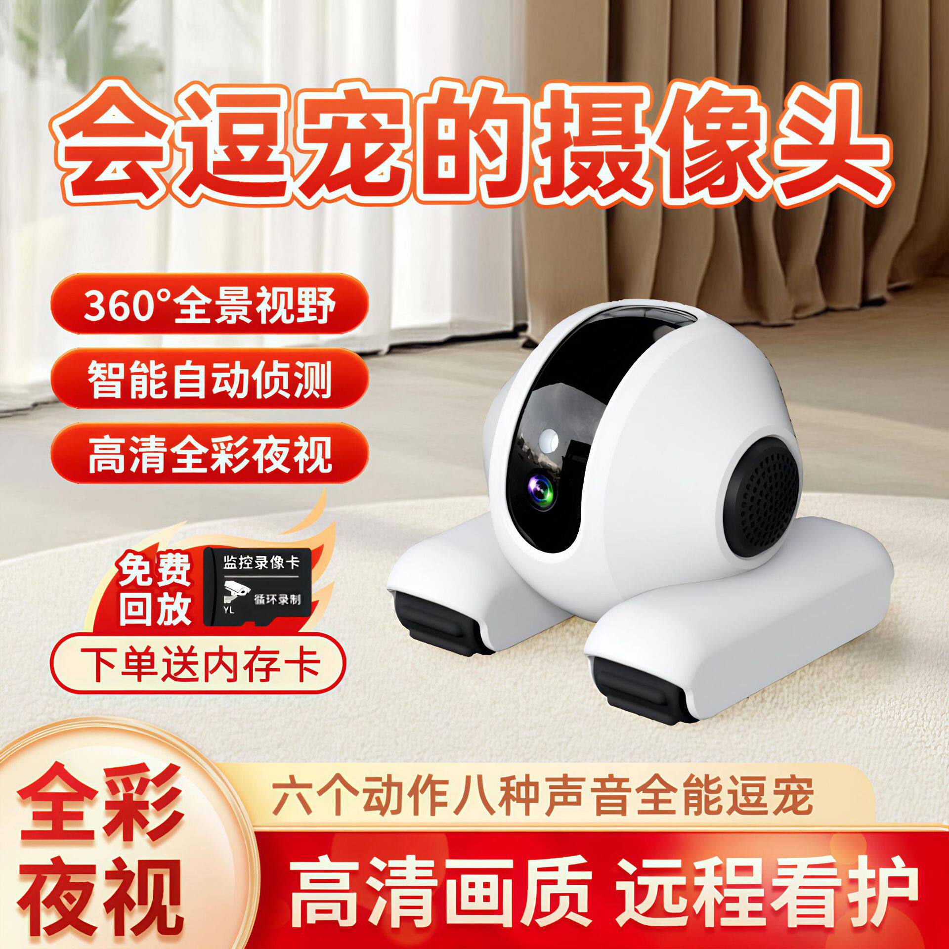 无线免插电逗宠物摄像头家用手机逗宠物可移动对讲监控摄像头