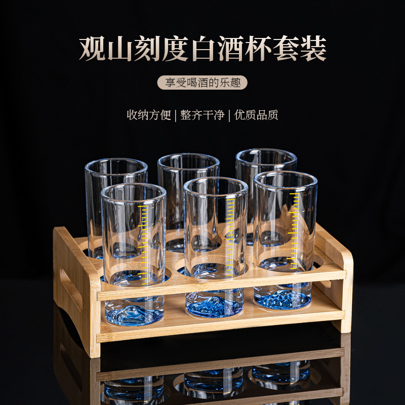 观山二两白酒杯带刻度家用高档酒具2两杯套装钢化玻璃杯啤酒杯子