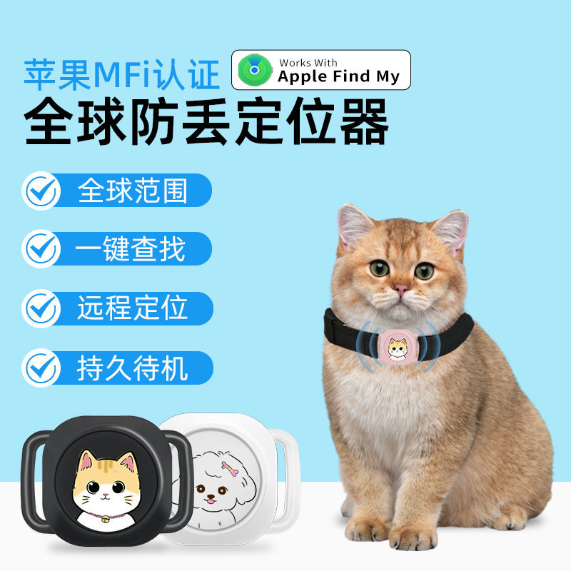 现货蓝牙防丢器宠物双向防丢寻物报警器长待机夜光智能
