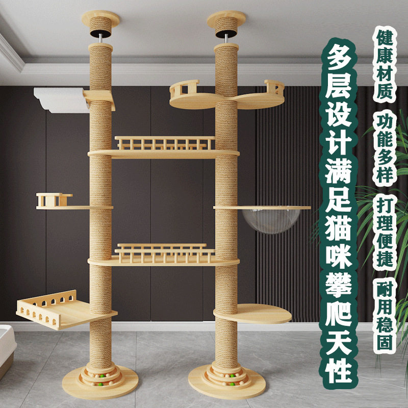通天柱猫爬架猫窝猫爬架猫抓柱转珠猫咪玩具一体大号立式攀爬架