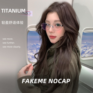 Fakeme同款留洋千金高智感眼镜框架椭圆老钱风复古钛架nocap批发