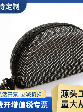 抗压EVA眼镜拉链盒多镜片太阳镜足球篮球眼镜海绵/大号眼镜盒厂家