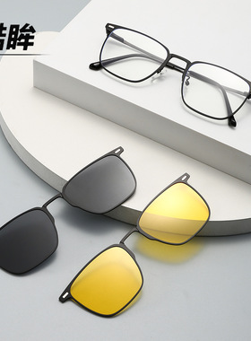 磁吸套镜高颜值百搭近视镜框架偏光太阳镜二合一夹片式开车墨镜