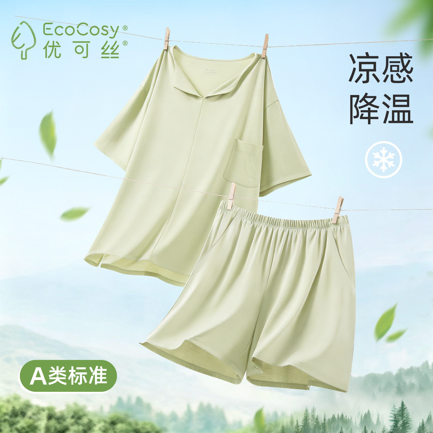夏季新款50支优可丝7A抗菌睡衣女宽松大码短袖短裤凉感家居服套装