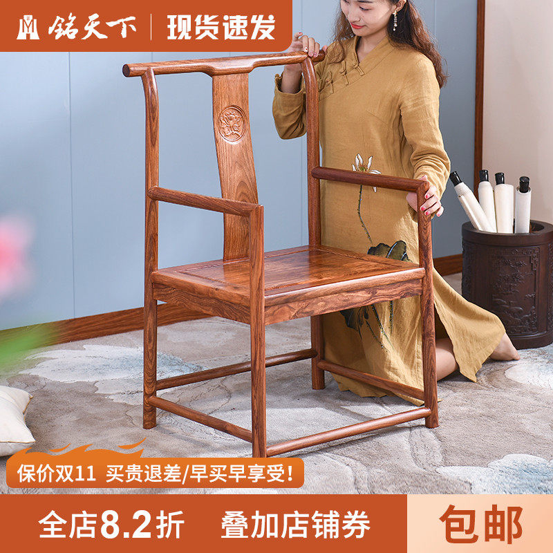 艺铭天下花梨木灯挂椅红木家具实木南宫椅中式官帽椅休闲椅太师椅