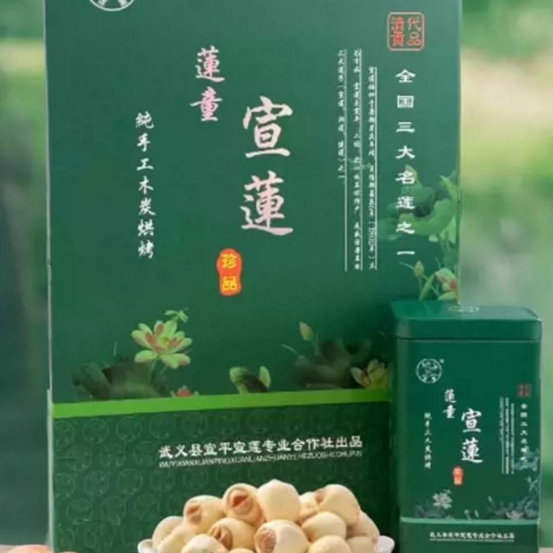 爆款武义宣平特产莲童宣莲手工烘焙去芯莲子干货礼盒250克X4铁罐