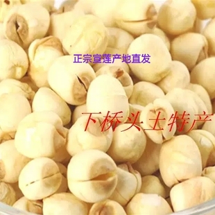 正宗武义特产新宣莲贡莲软糯免泡易熟白莲子去芯干货江浙沪包邮