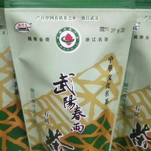 武义宣平特产明前新茶绿茶高山野生绿茶100克包邮