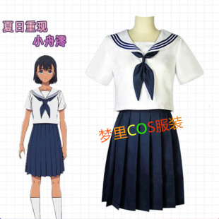 夏日重现cosplay服装 小舟潮小舟澪cos服装水手服jk制服假发
