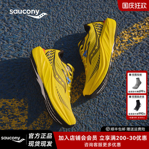索康尼Slay2全速2专业竞速跑步鞋