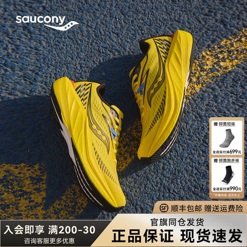 索康尼Slay2全速2专业竞速跑步鞋