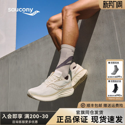Saucony索康尼RIDE18驭途18男女日常慢跑跑步鞋专业缓震运动鞋