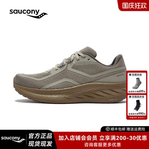 Saucony索康尼RIDE 18 SE驭途情侣款防滑减震运动户外跑步休闲鞋