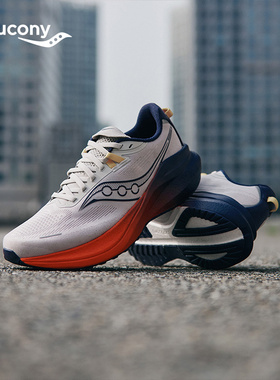 Saucony索康尼MARSHAL 2 率途2 稳定支撑训练专业跑鞋缓震运动鞋