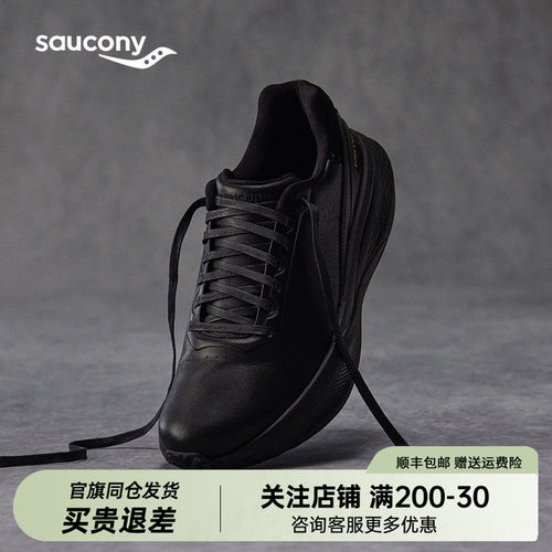 Saucony索康尼官方TRIUMPH胜利 LFS PRM时尚潮流百搭舒适休闲鞋